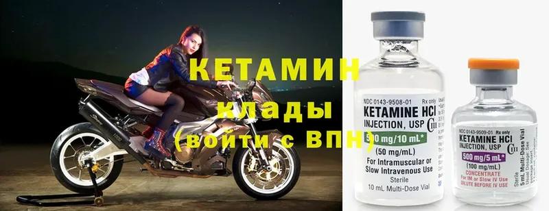 КЕТАМИН ketamine  Карабаш 